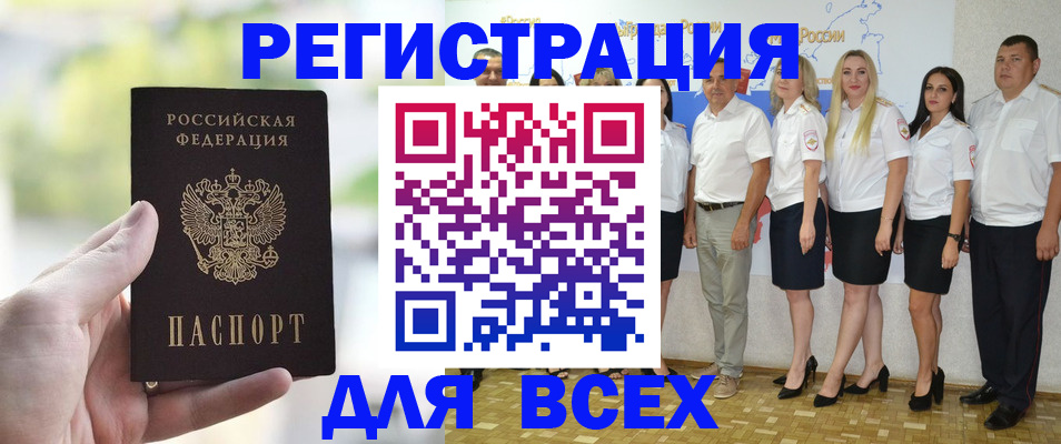 где прописаться в Аргуне