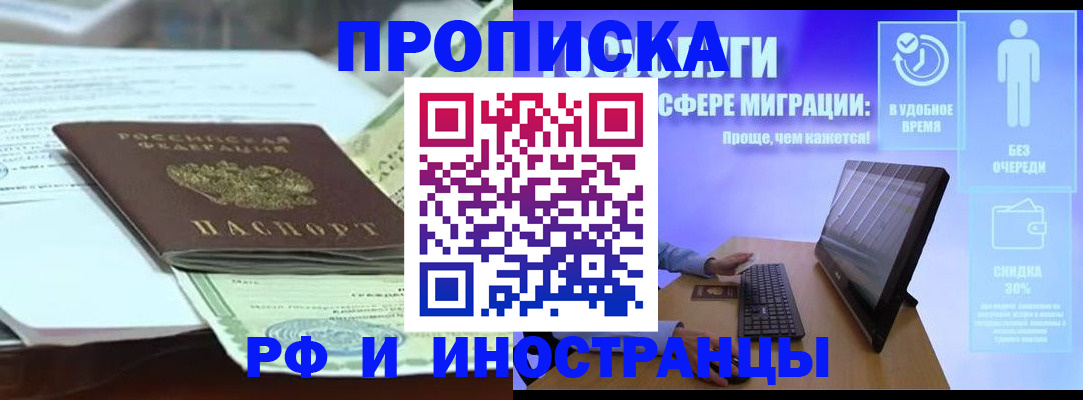 регистрация для дет. сада в Аргуне