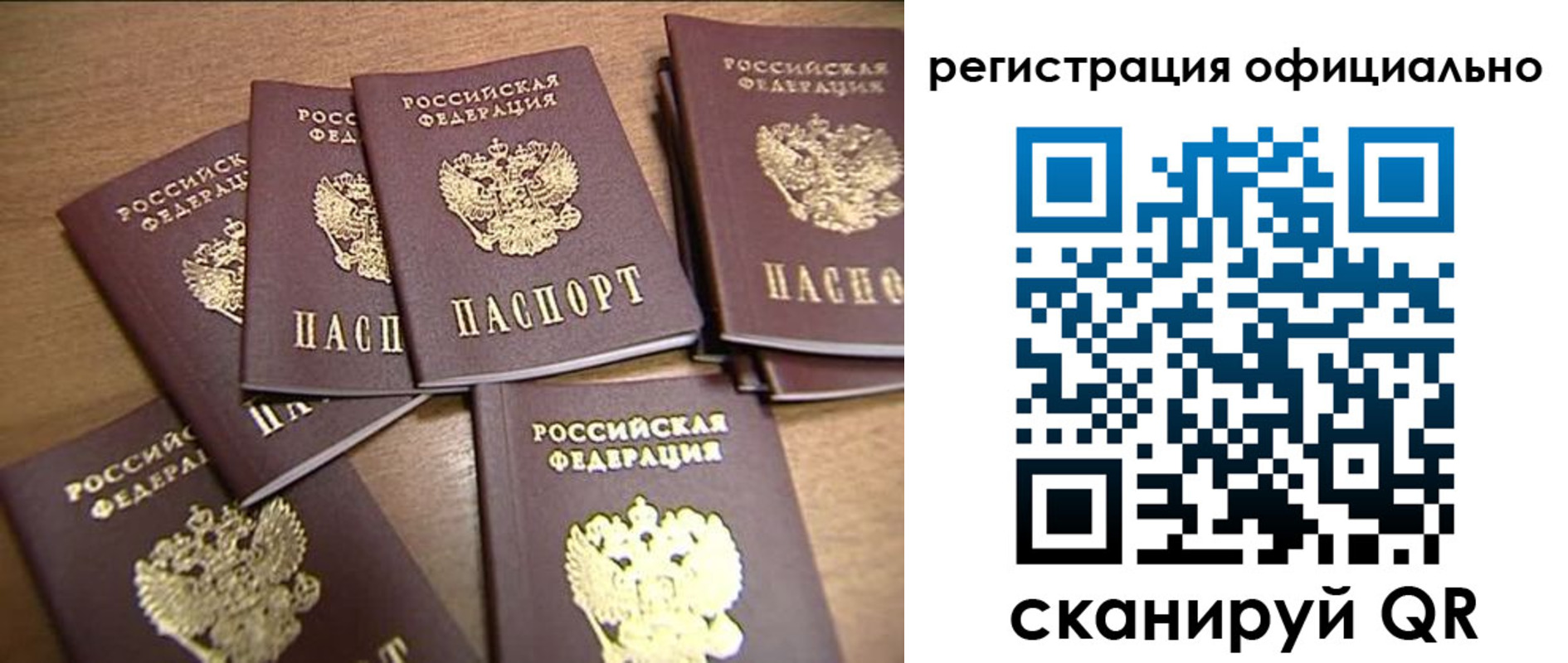 прописка для кредита в Аргуне