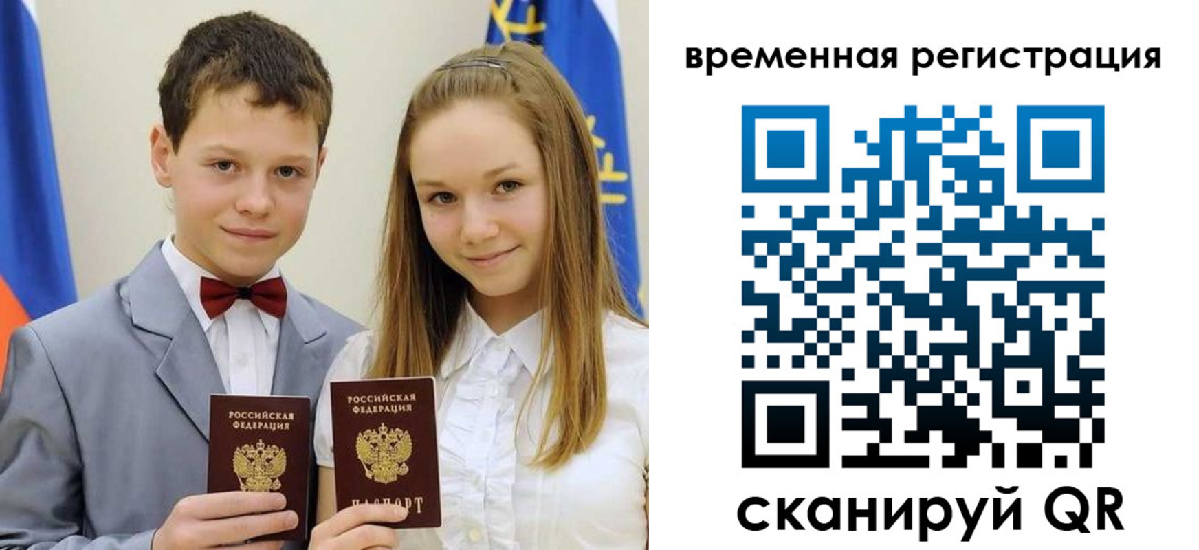 прописка регистрация в Аргуне