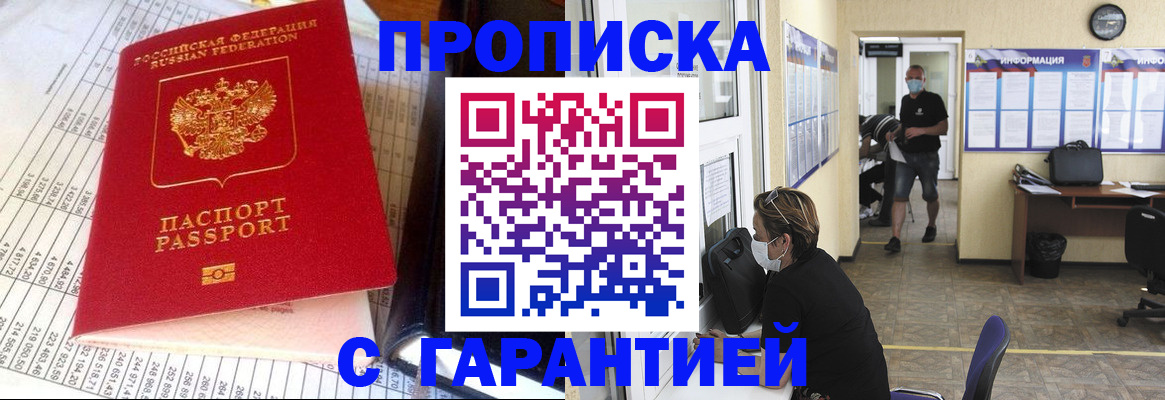 регистрация для дет. сада в Аргуне