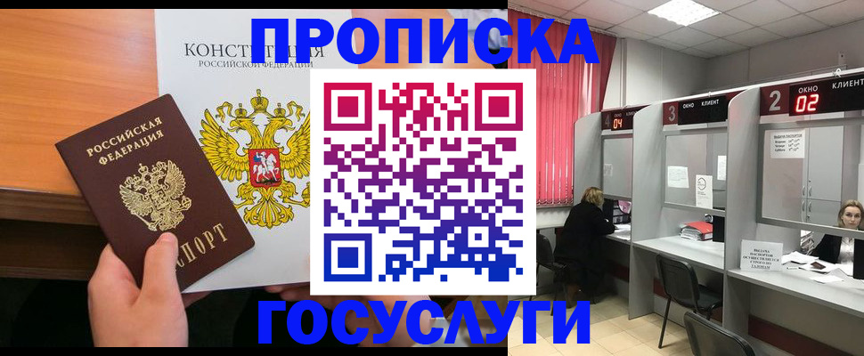 временная регистрация недорого в Аргуне
