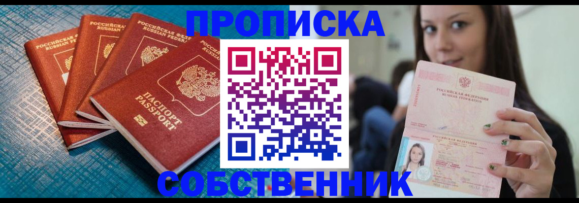 прописка иностранных граждан в Аргуне