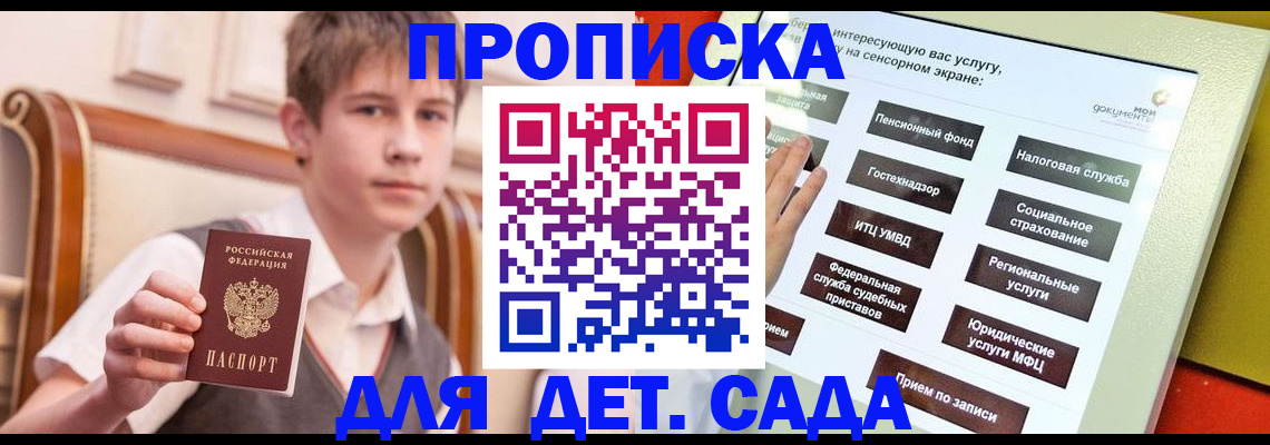 прописка поиск в Аргуне