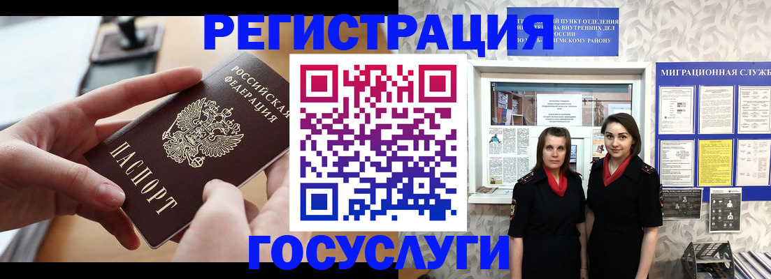 прописка 2025 в Аргуне